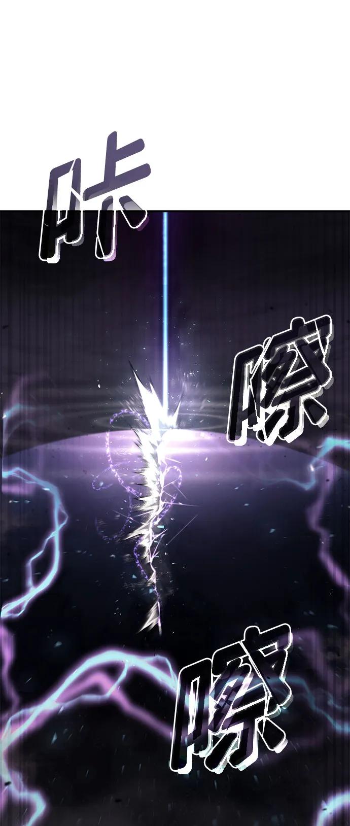 靠神级天赋无限成长 第65话 第15页