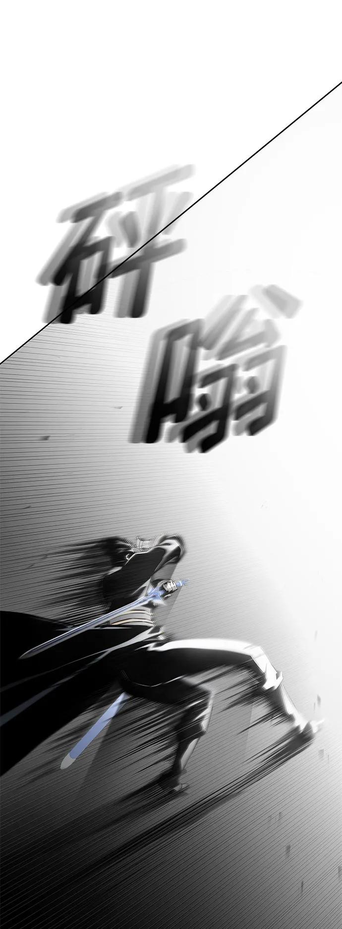 靠神级天赋无限成长 第65话 第43页