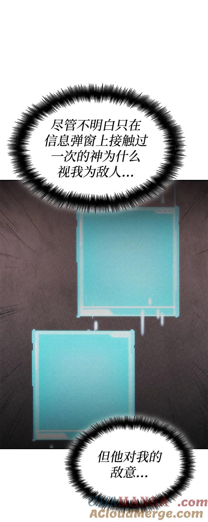 靠神级天赋无限成长 第65话 第125页