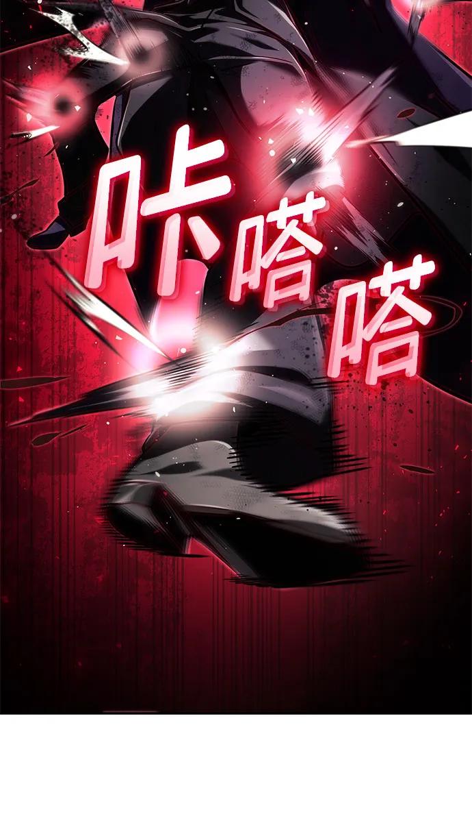 靠神级天赋无限成长 第65话 第103页