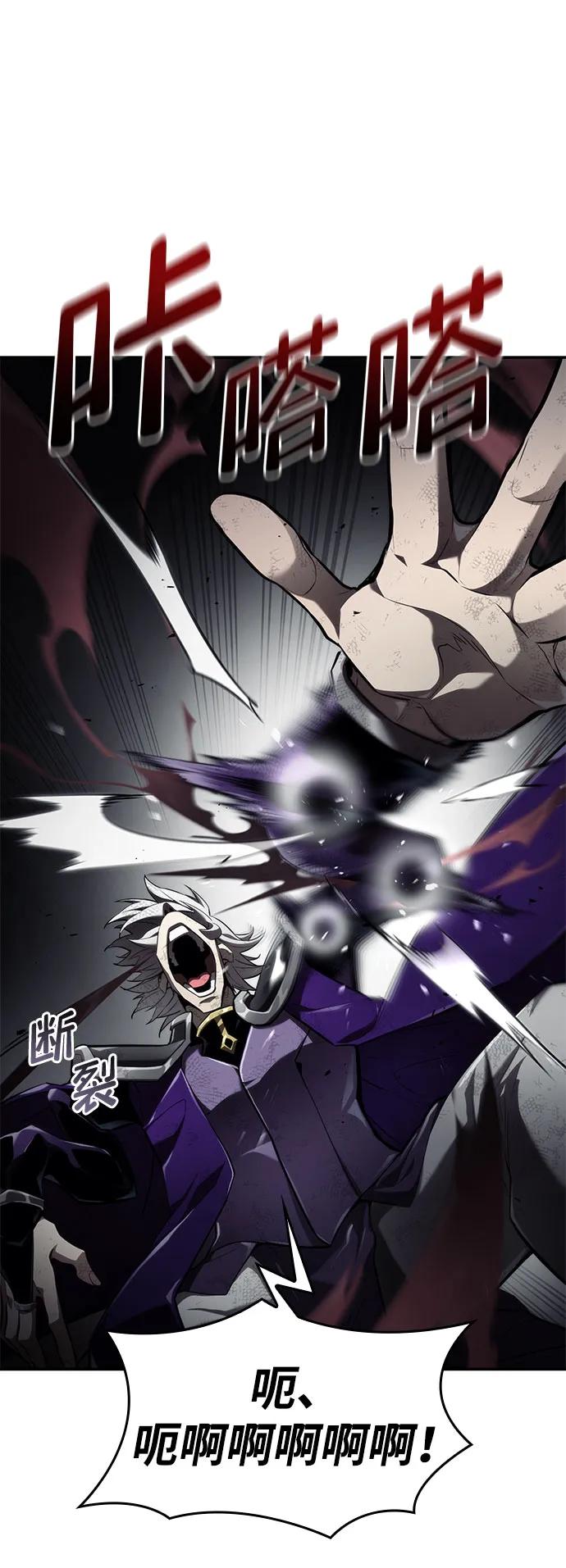 靠神级天赋无限成长 第65话 第79页