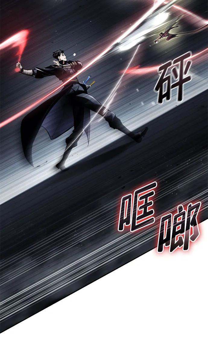 靠神级天赋无限成长 第65话 第59页