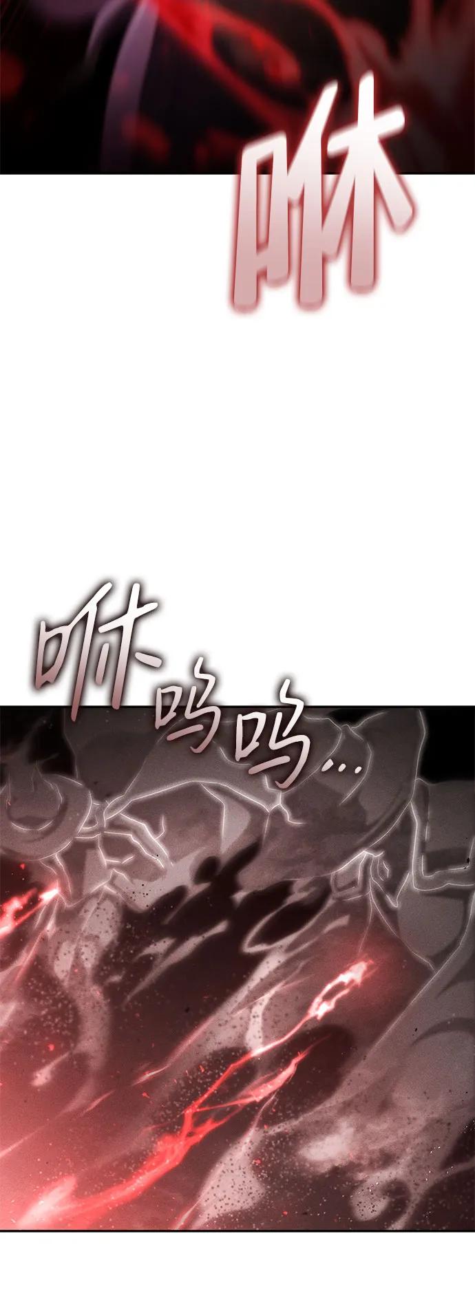 靠神级天赋无限成长 第65话 第52页