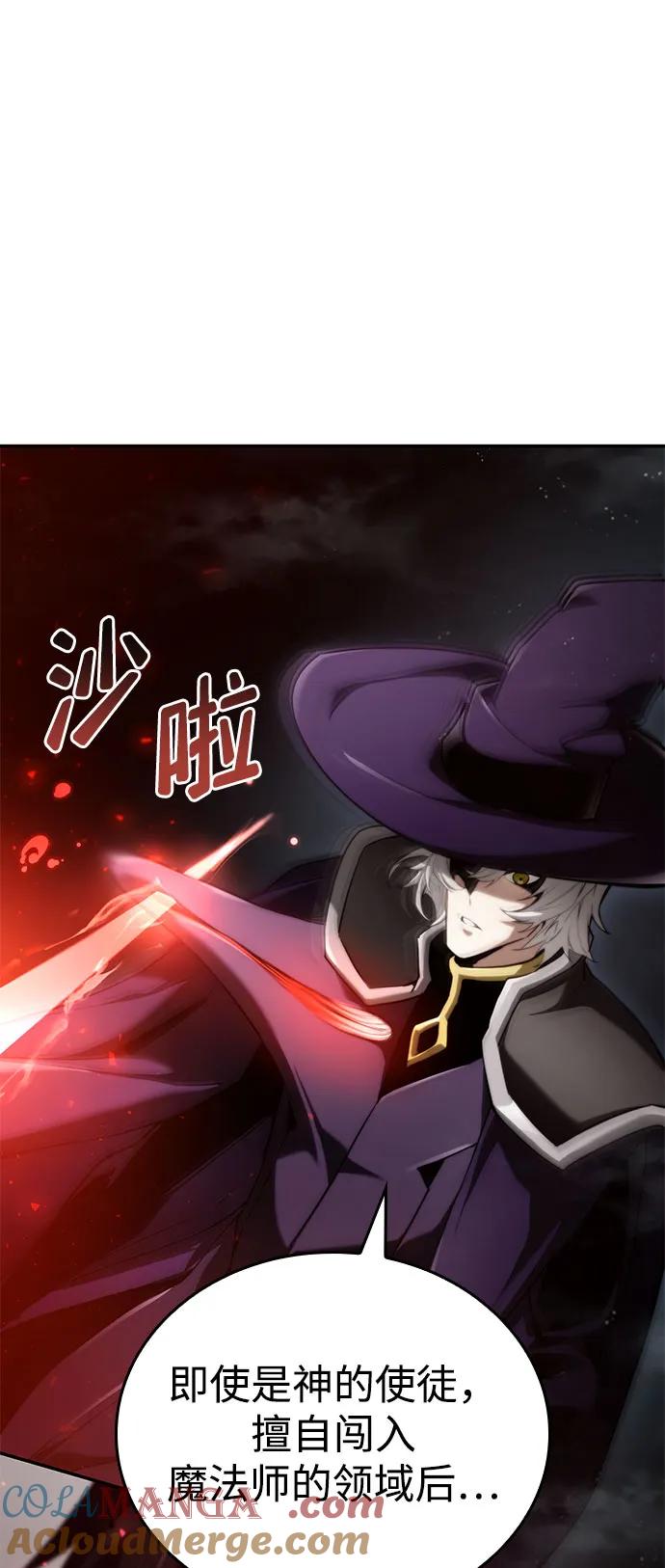 靠神级天赋无限成长 第65话 第53页
