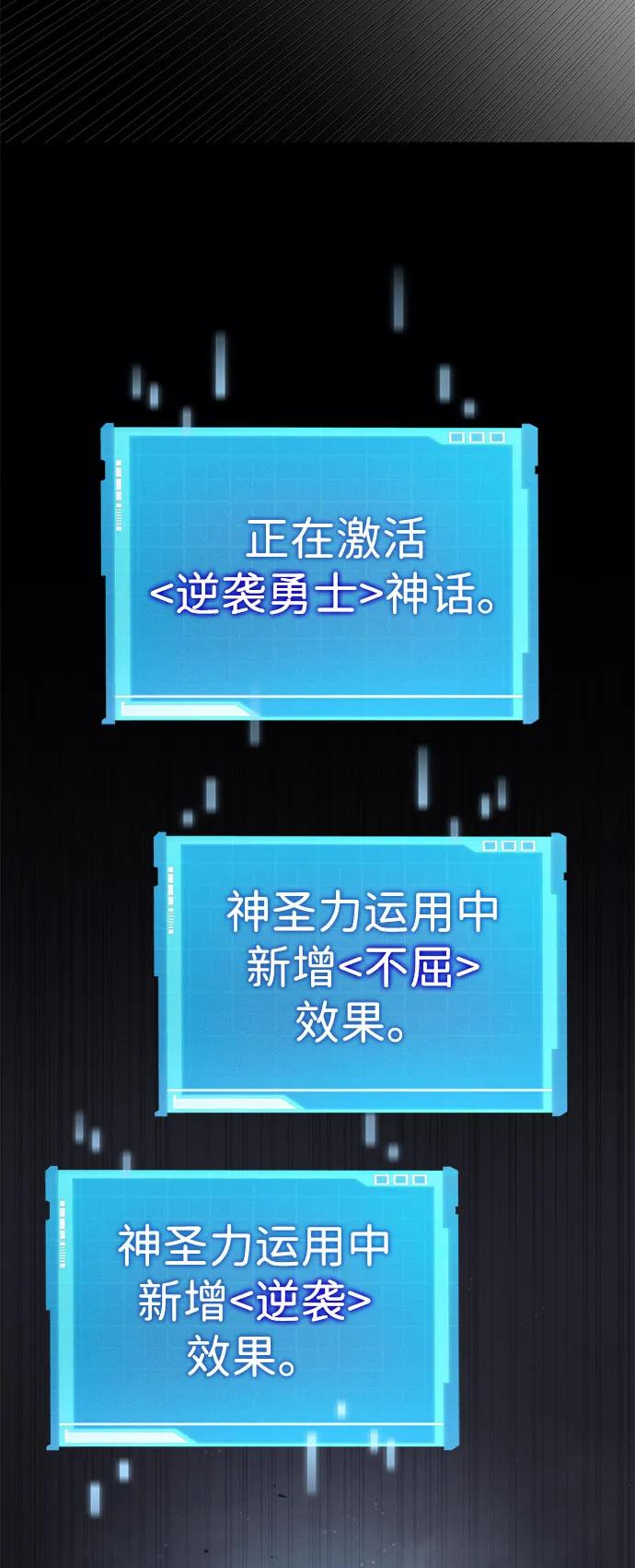 靠神级天赋无限成长 第65话 第44页