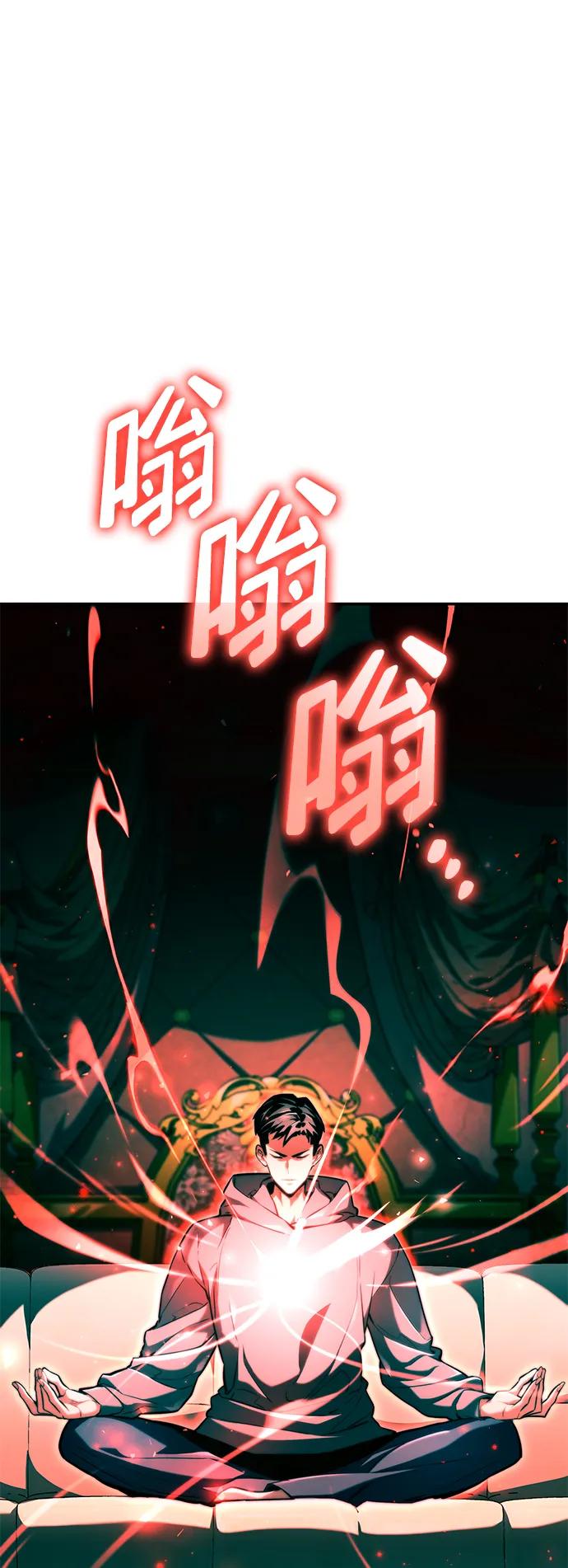 靠神级天赋无限成长 第66话 第20页