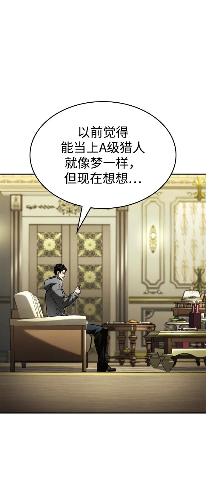 靠神级天赋无限成长 第66话 第11页