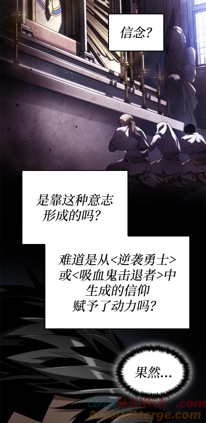 靠神级天赋无限成长 第66话 第29页