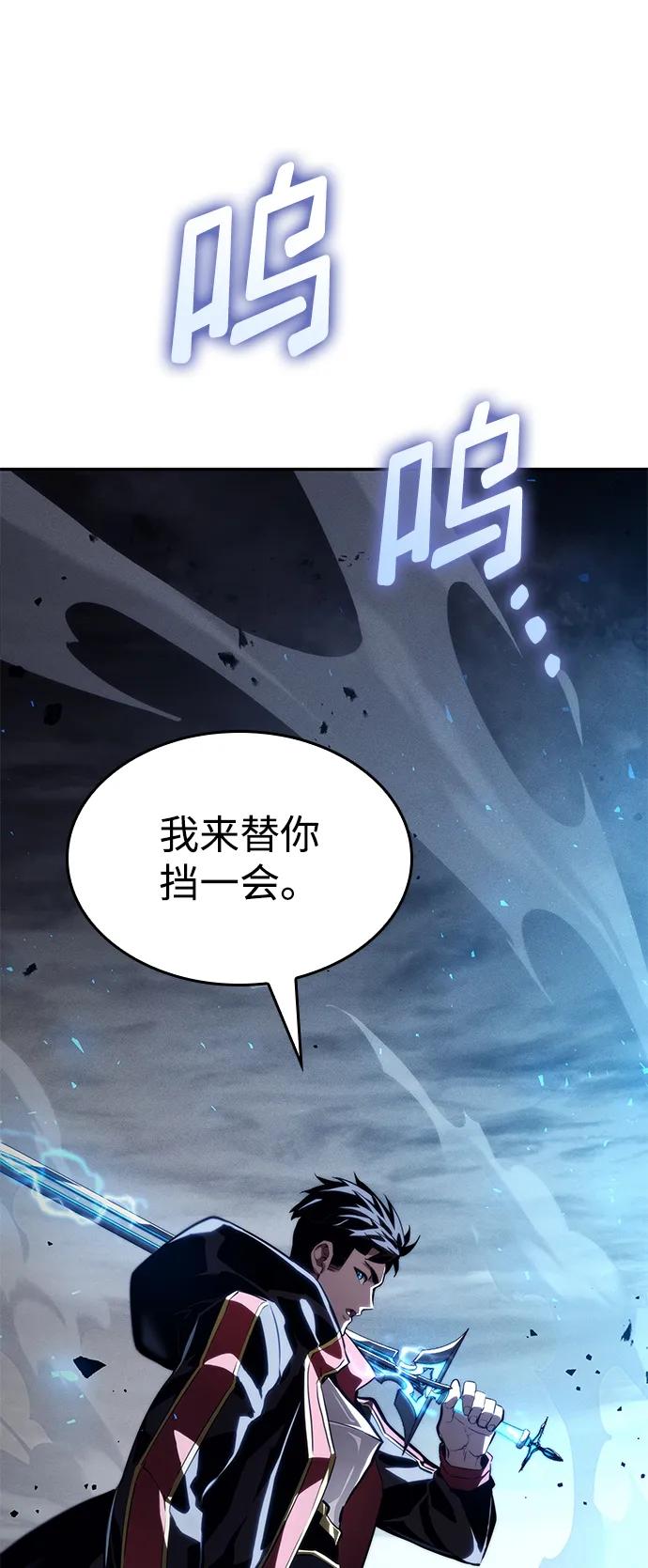 靠神级天赋无限成长 第66话 第96页