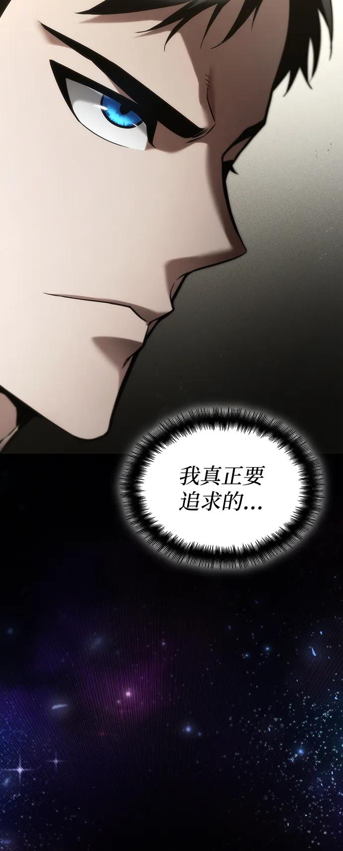 靠神级天赋无限成长 第66话 第16页