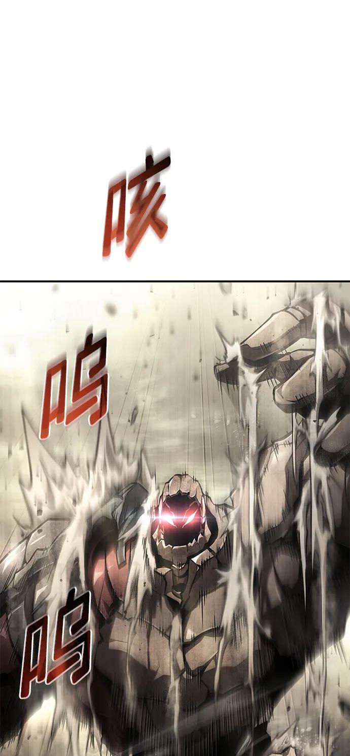 靠神级天赋无限成长 第66话 第82页