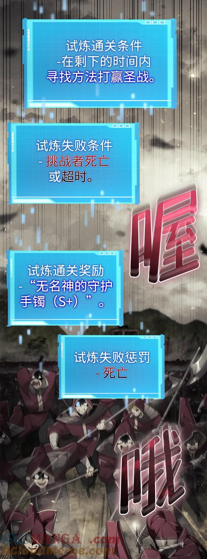 靠神级天赋无限成长 第66话 第49页