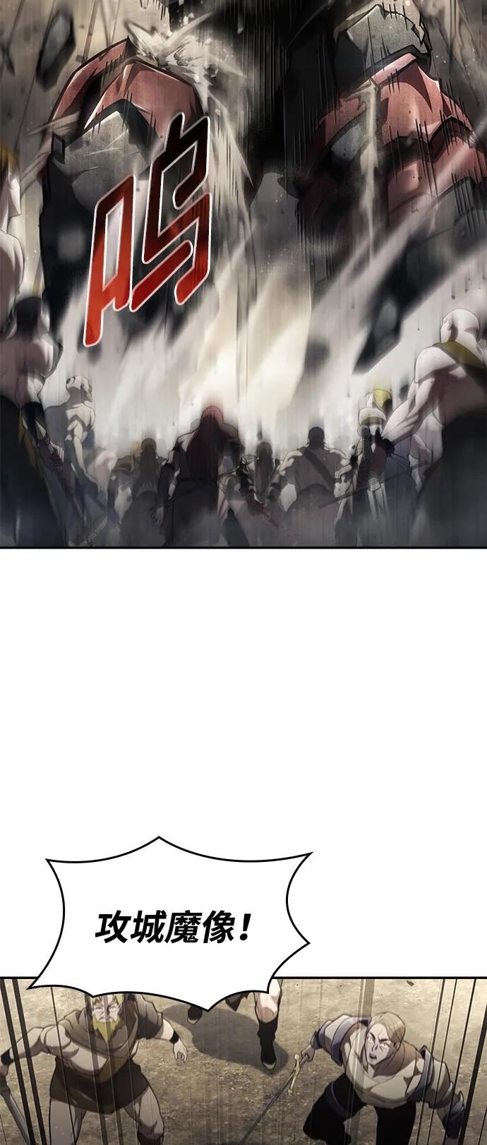 靠神级天赋无限成长 第66话 第83页