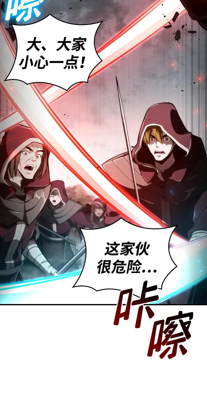 靠神级天赋无限成长 第66话 第103页