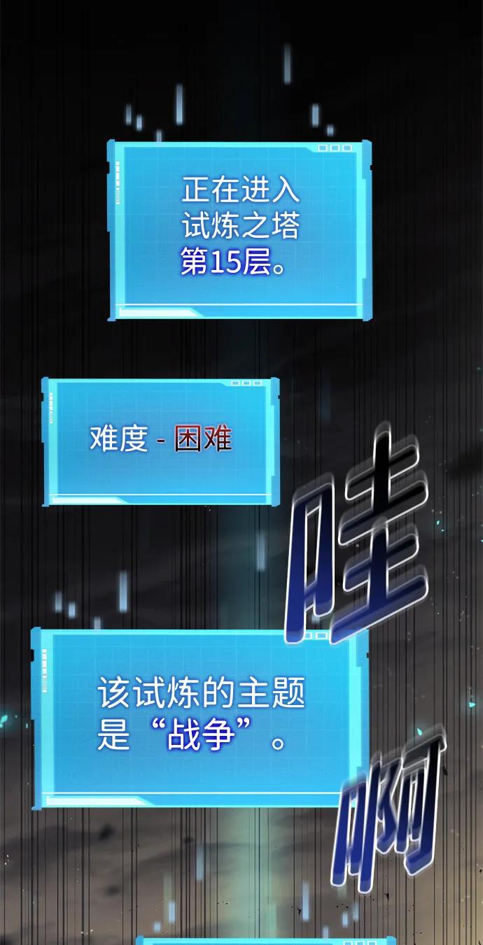 靠神级天赋无限成长 第66话 第35页