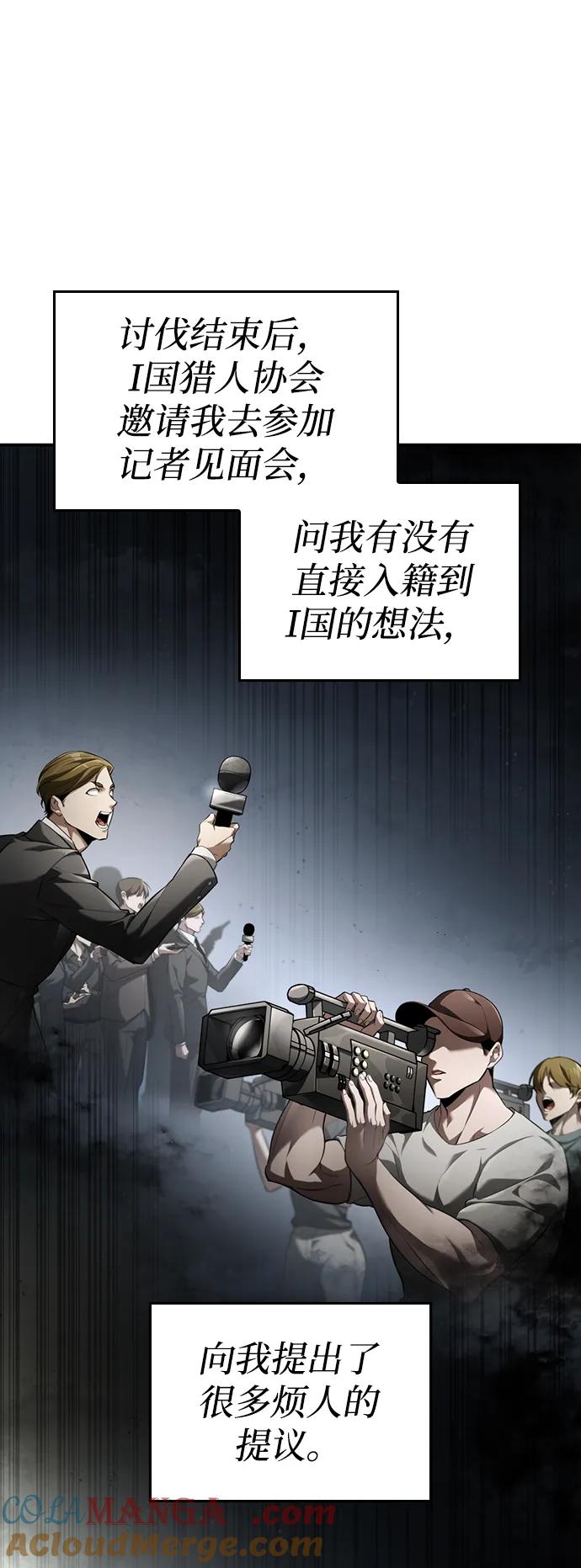 靠神级天赋无限成长 第66话 第13页