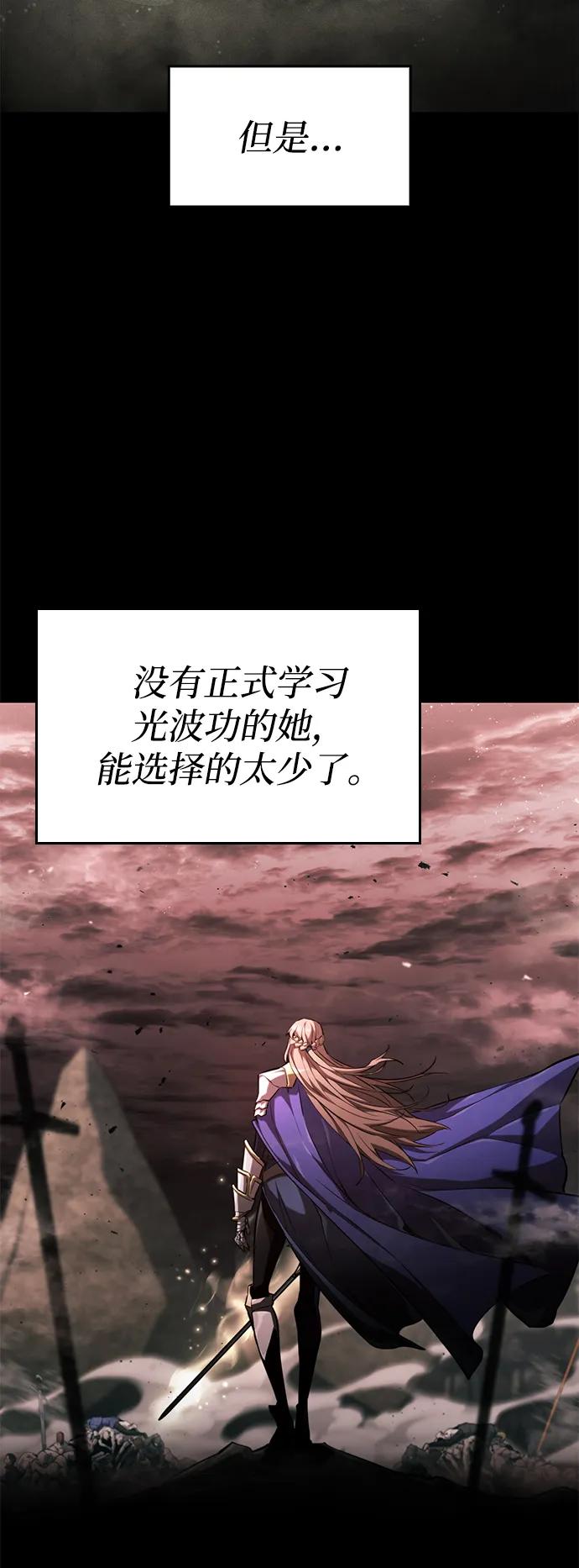 靠神级天赋无限成长 第66话 第71页