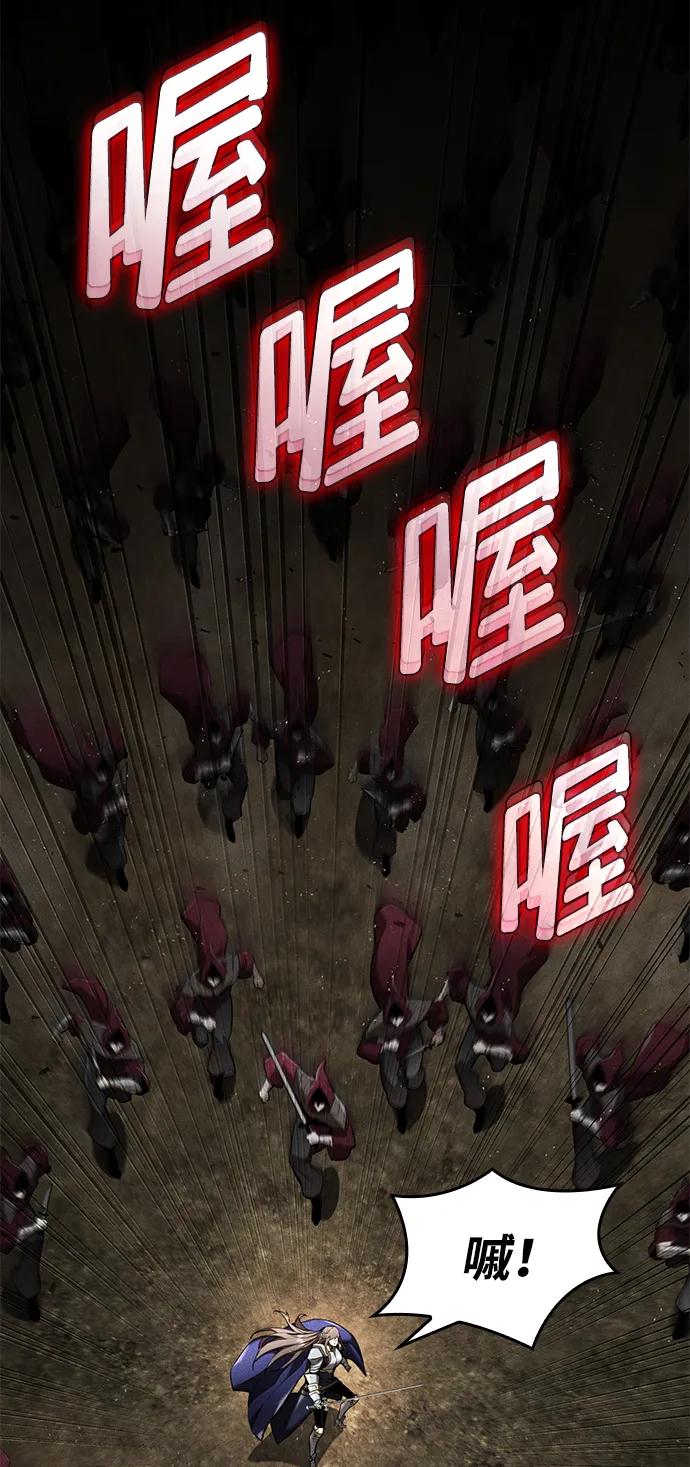 靠神级天赋无限成长 第66话 第87页