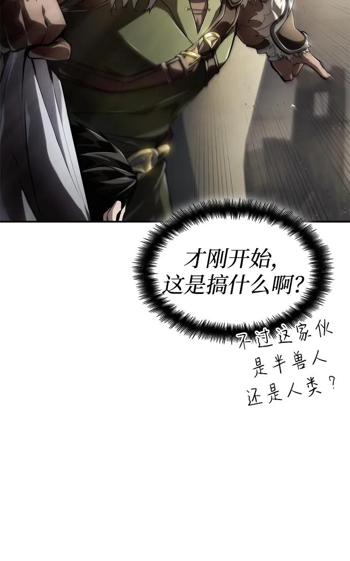 靠神级天赋无限成长 第66话 第44页