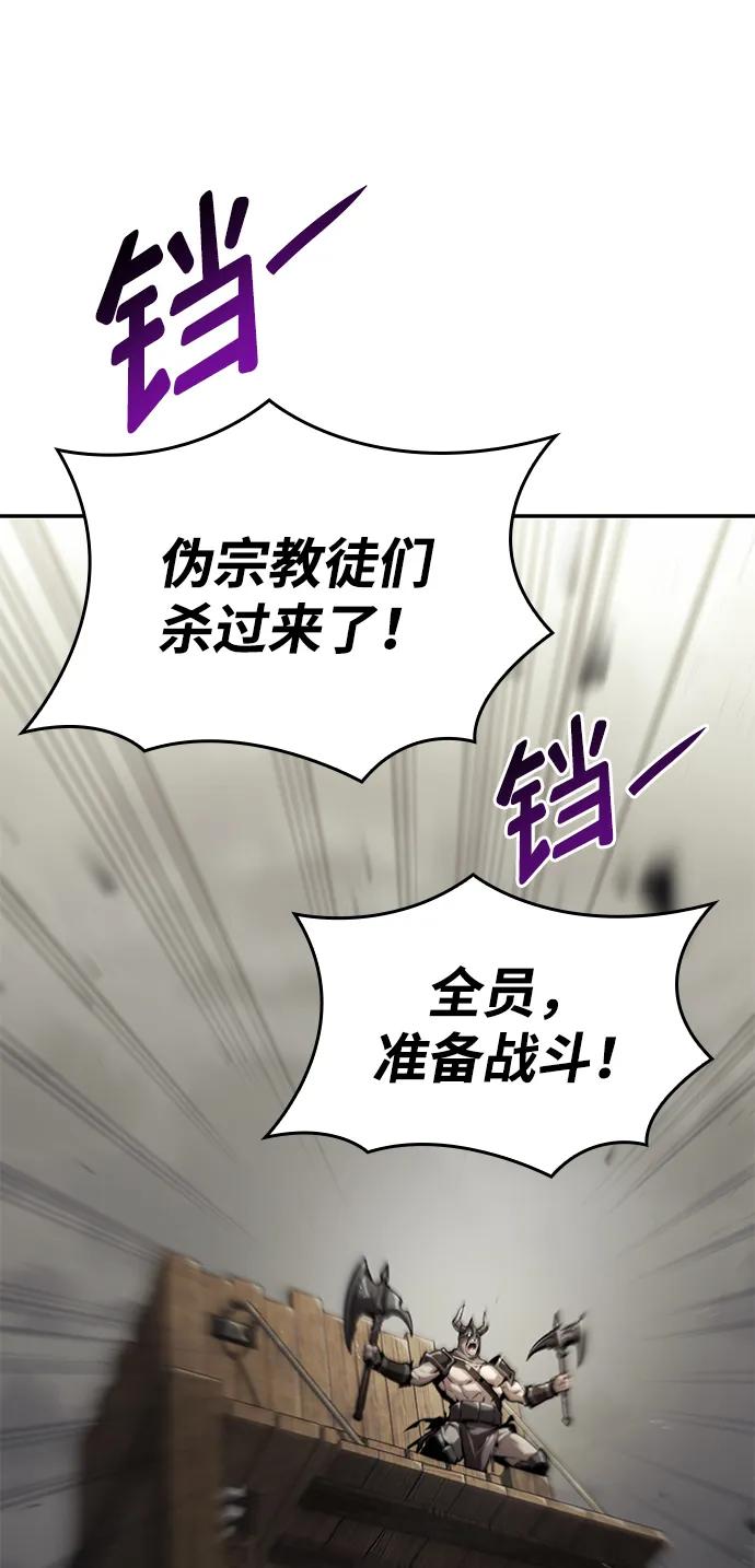 靠神级天赋无限成长 第66话 第56页