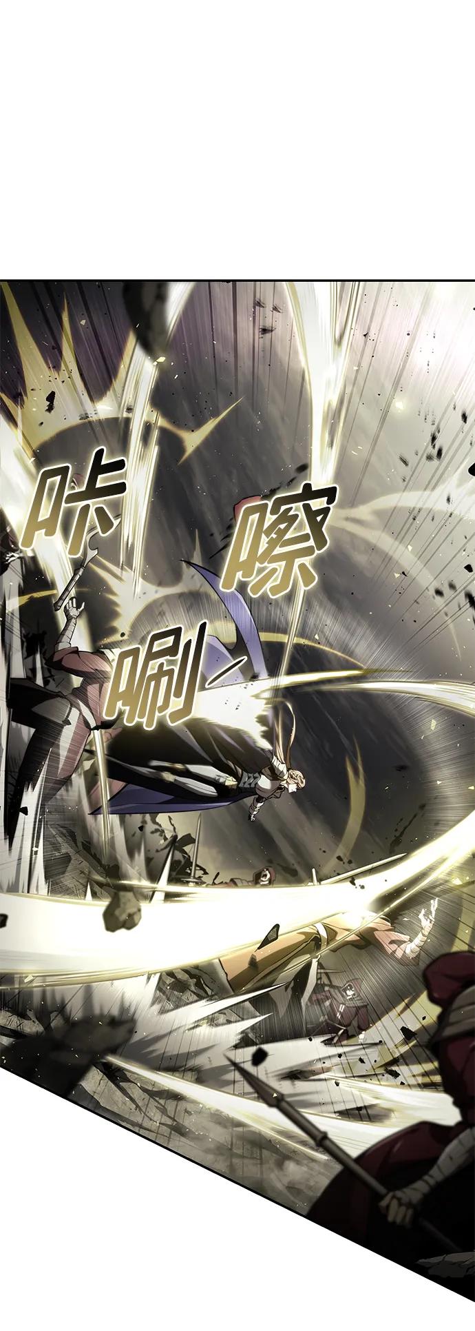 靠神级天赋无限成长 第66话 第74页