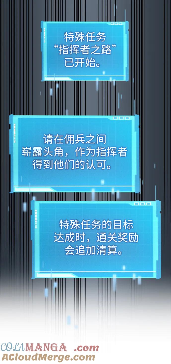 靠神级天赋无限成长 第66话 第65页
