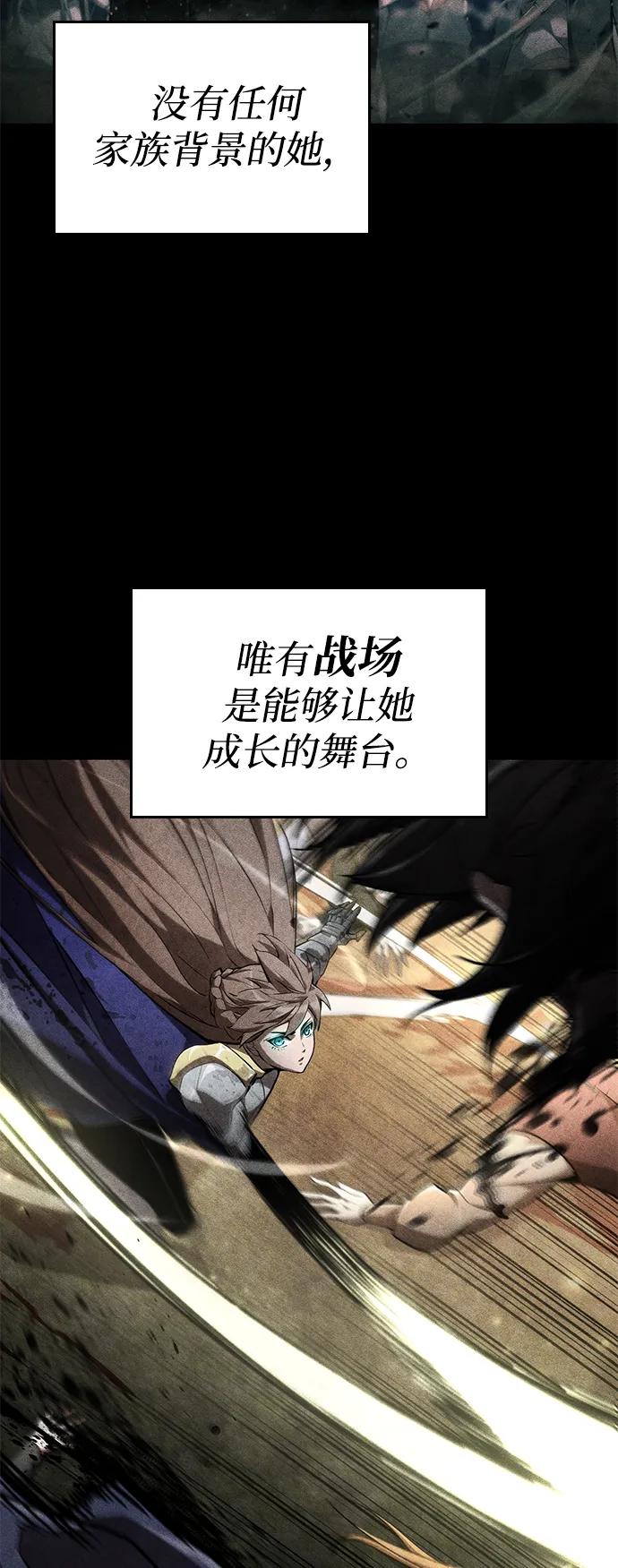 靠神级天赋无限成长 第66话 第68页