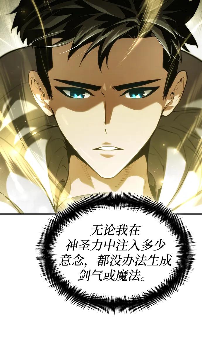 靠神级天赋无限成长 第66话 第27页