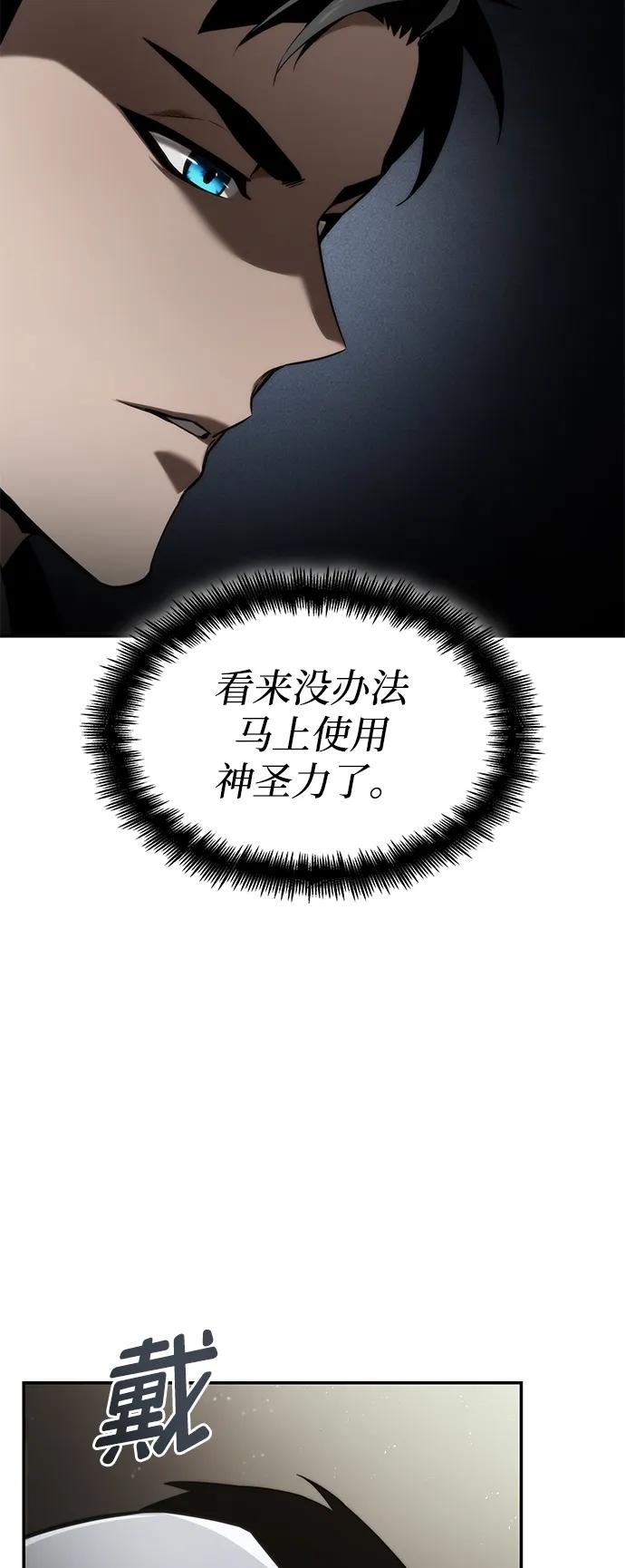 靠神级天赋无限成长 第66话 第30页