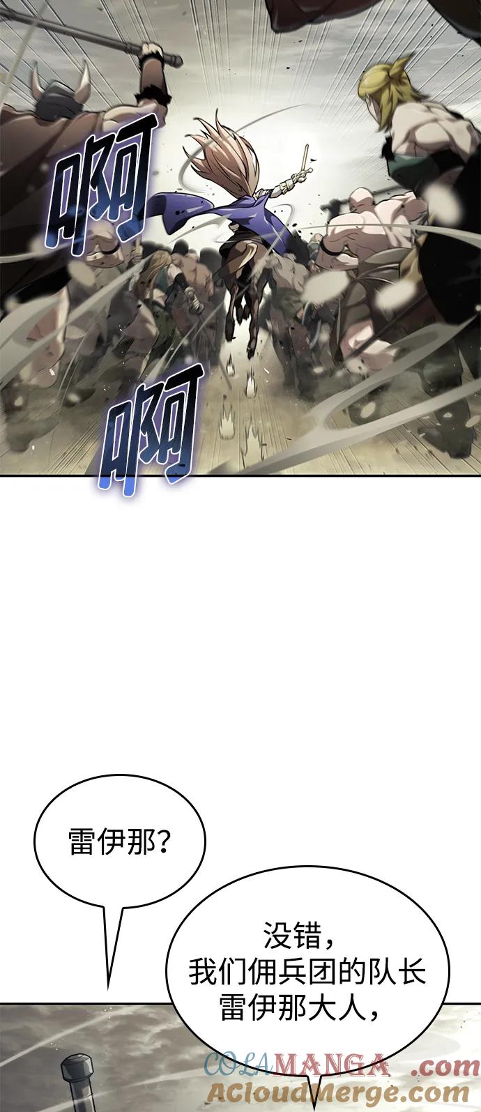 靠神级天赋无限成长 第66话 第53页