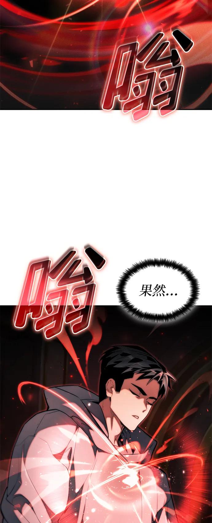 靠神级天赋无限成长 第66话 第22页