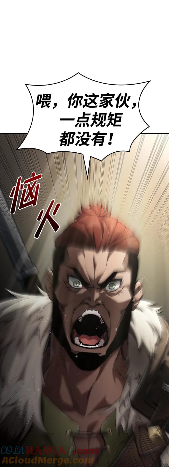 靠神级天赋无限成长 第66话 第41页