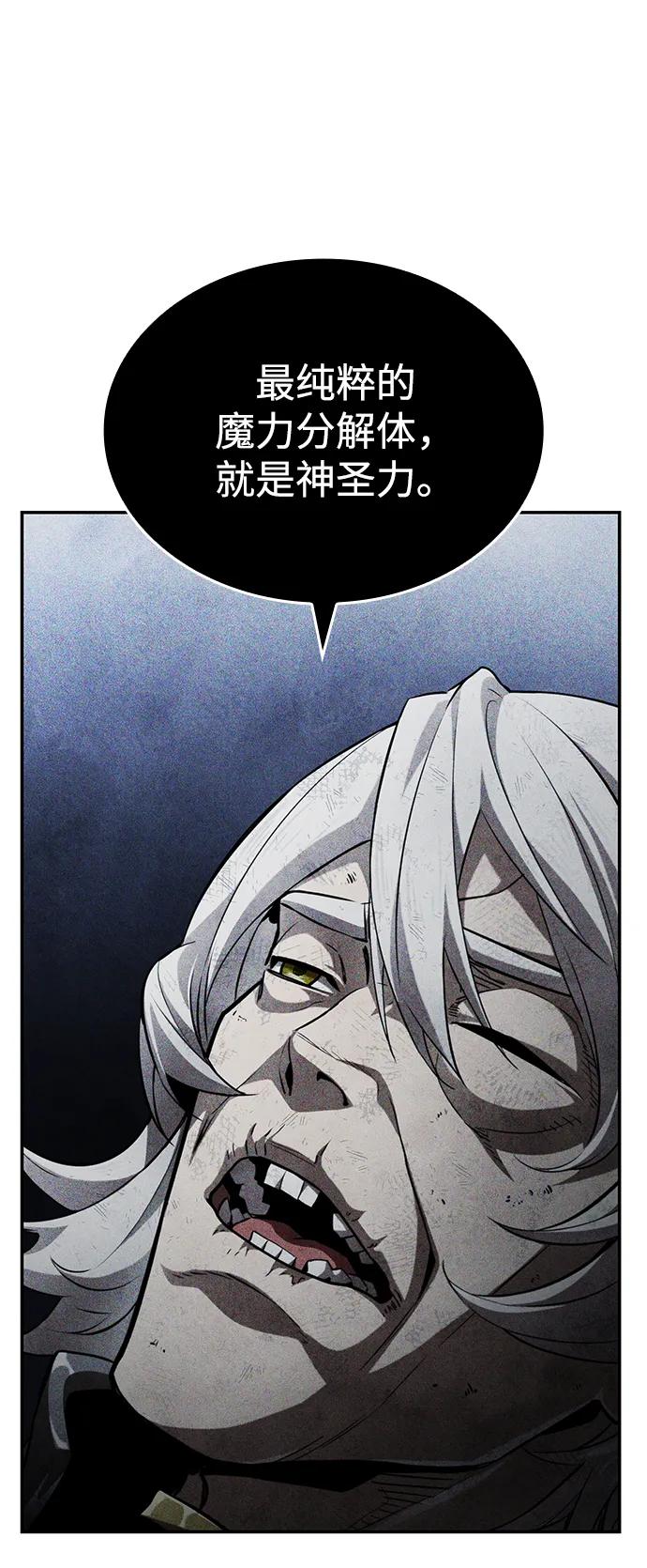 靠神级天赋无限成长 第66话 第19页