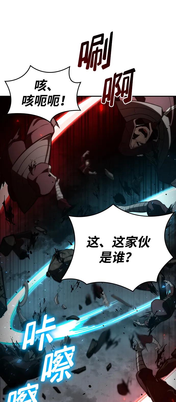 靠神级天赋无限成长 第66话 第102页
