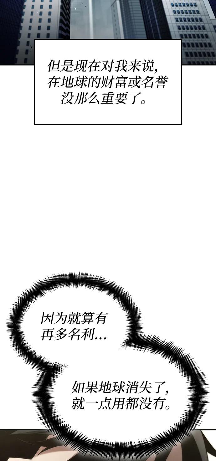 靠神级天赋无限成长 第66话 第15页