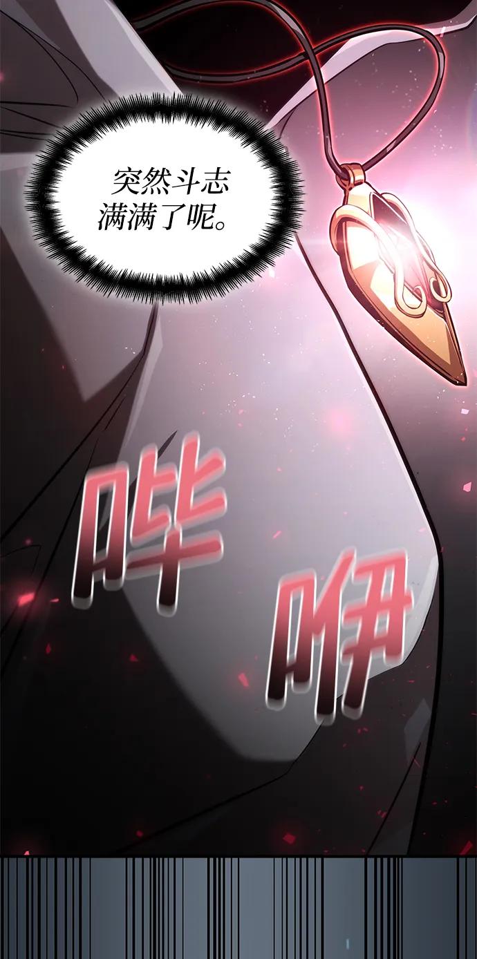 靠神级天赋无限成长 第66话 第64页
