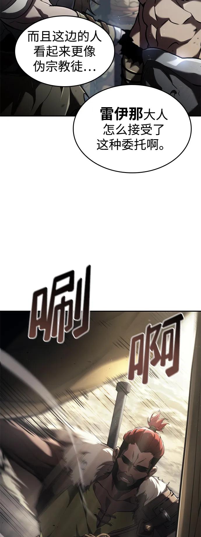 靠神级天赋无限成长 第66话 第39页