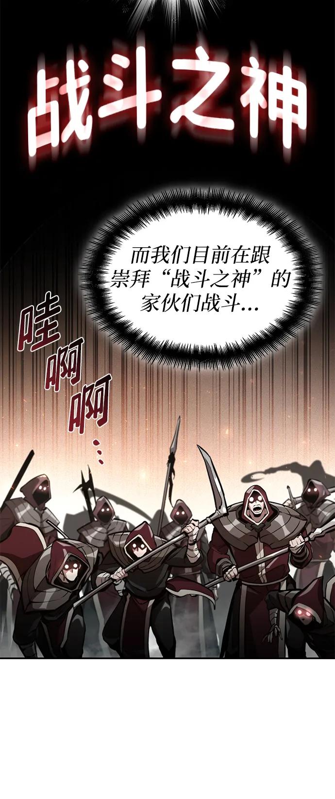 靠神级天赋无限成长 第66话 第62页