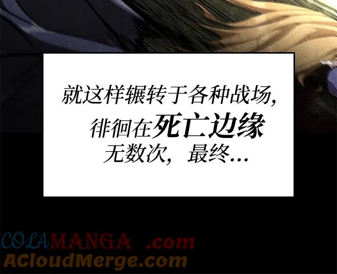 靠神级天赋无限成长 第66话 第69页