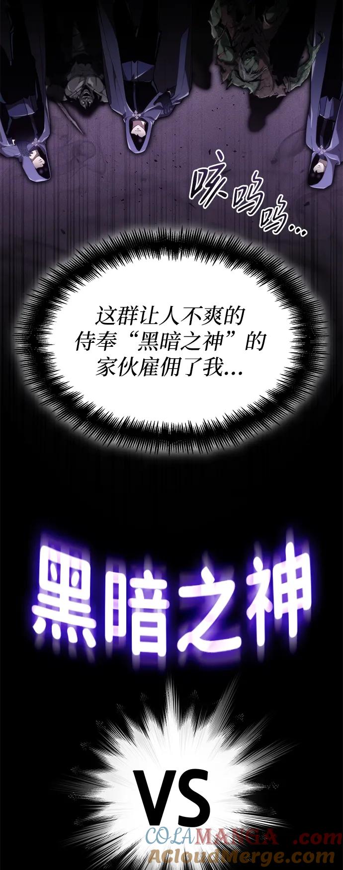 靠神级天赋无限成长 第66话 第61页