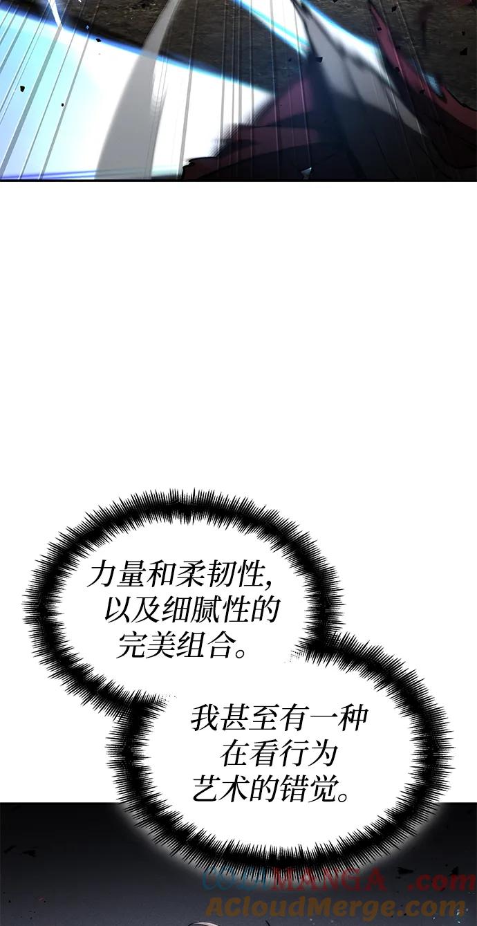 靠神级天赋无限成长 第66话 第105页