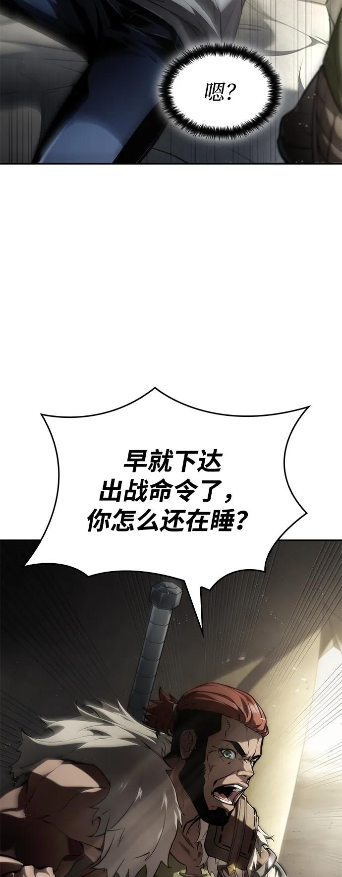 靠神级天赋无限成长 第66话 第43页