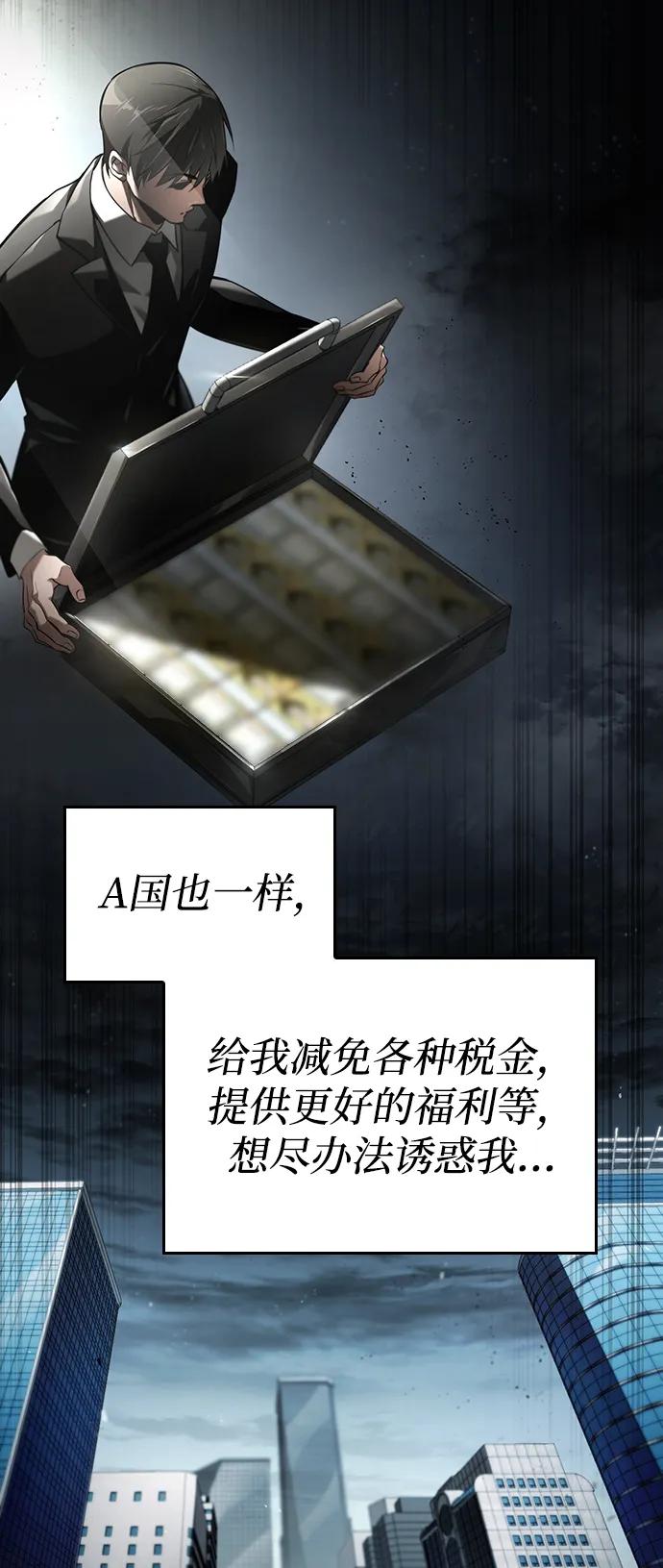 靠神级天赋无限成长 第66话 第14页