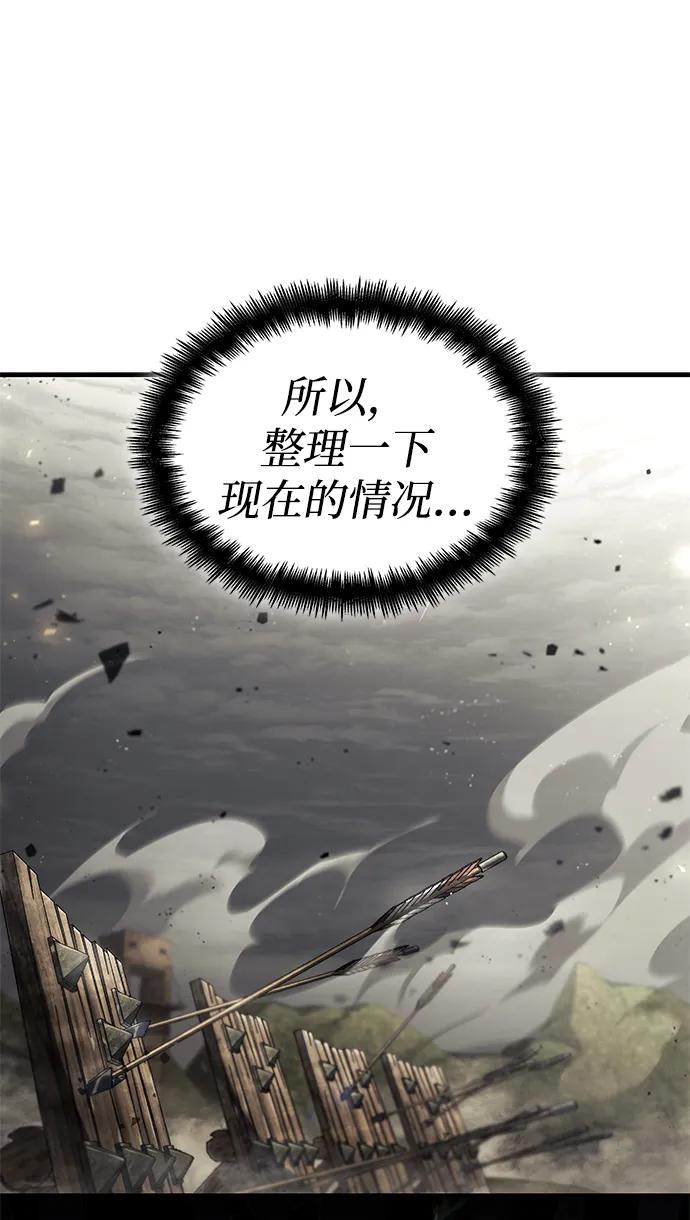 靠神级天赋无限成长 第66话 第60页