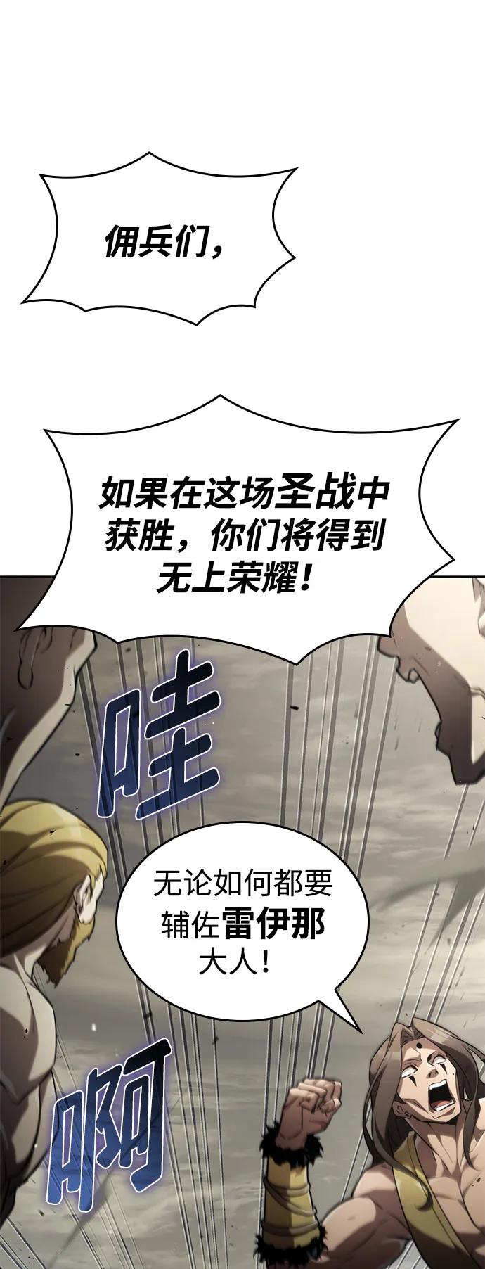 靠神级天赋无限成长 第66话 第52页