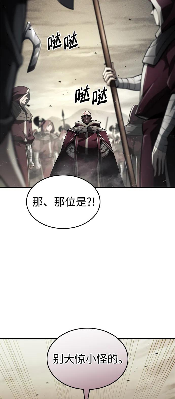 靠神级天赋无限成长 第67话 第32页