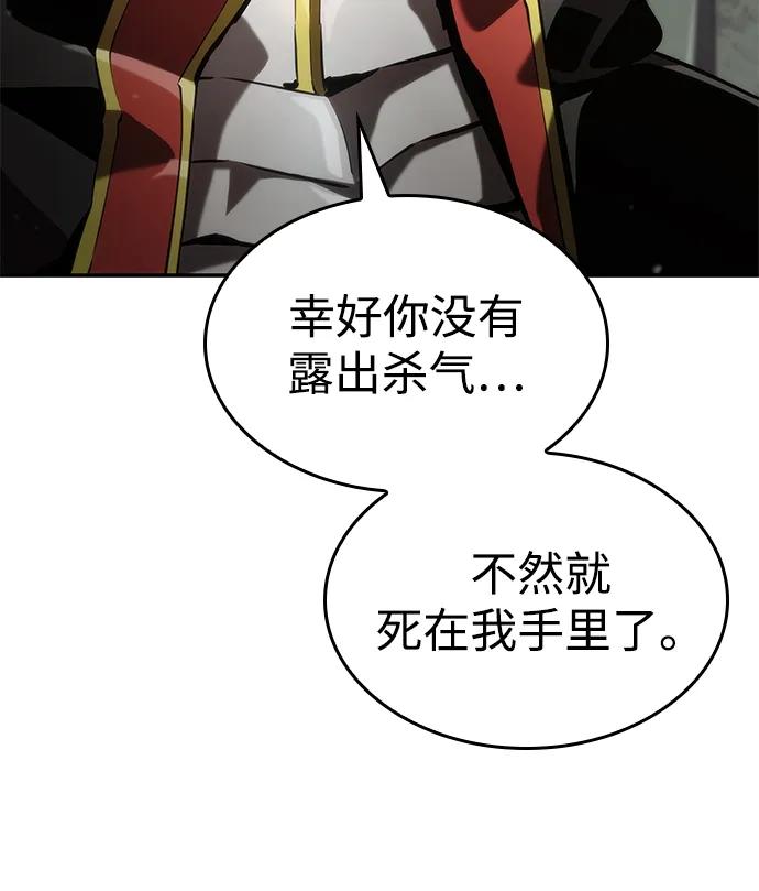 靠神级天赋无限成长 第67话 第76页