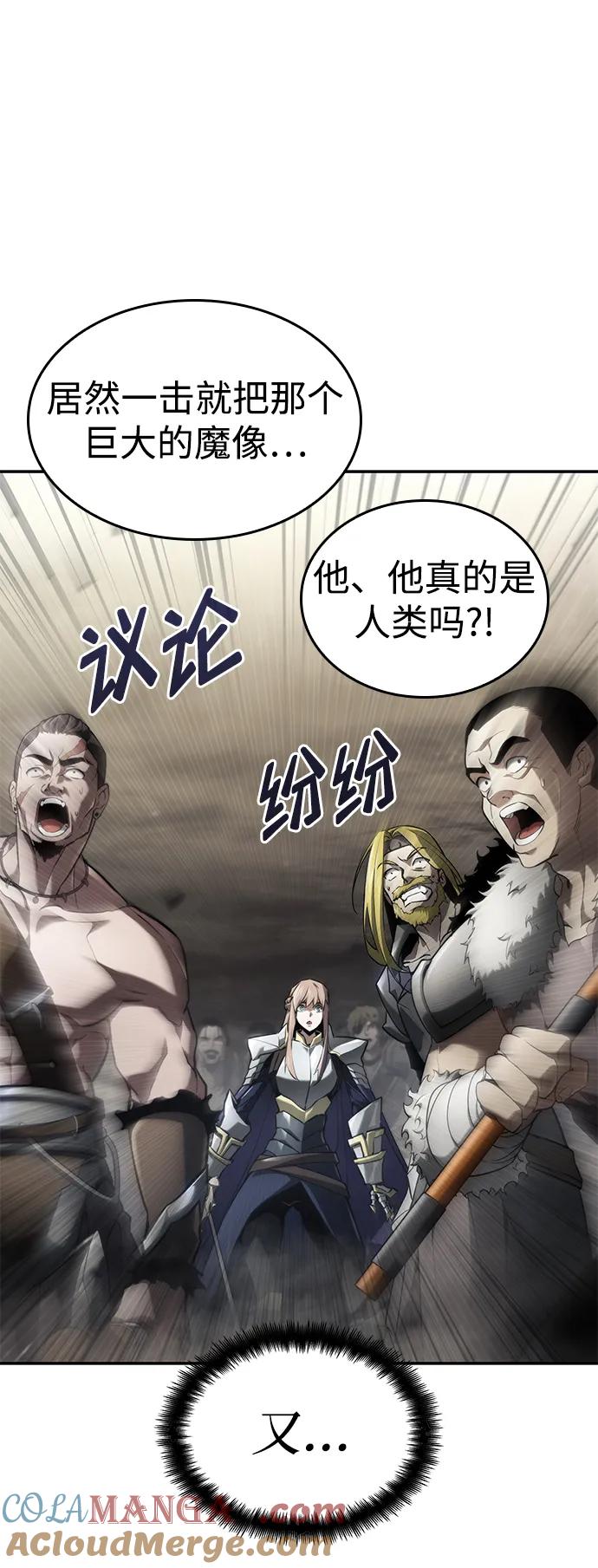靠神级天赋无限成长 第67话 第25页