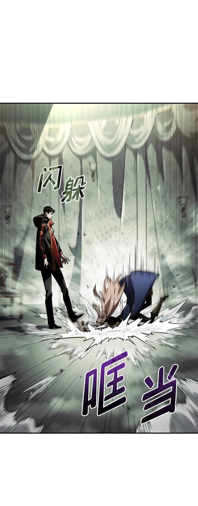 靠神级天赋无限成长 第67话 第72页