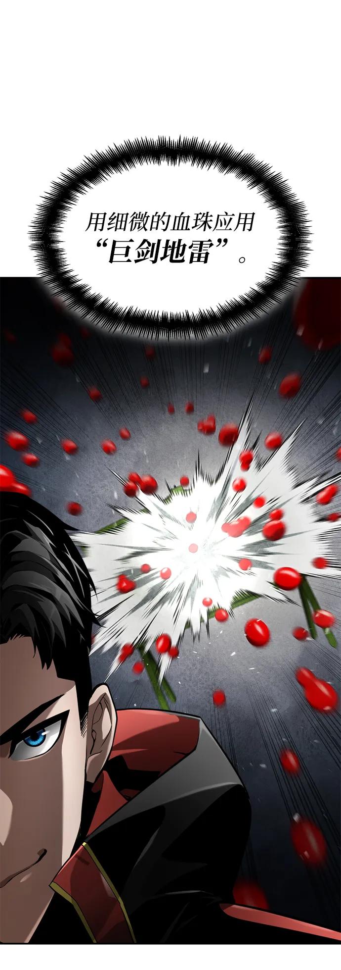 靠神级天赋无限成长 第67话 第50页